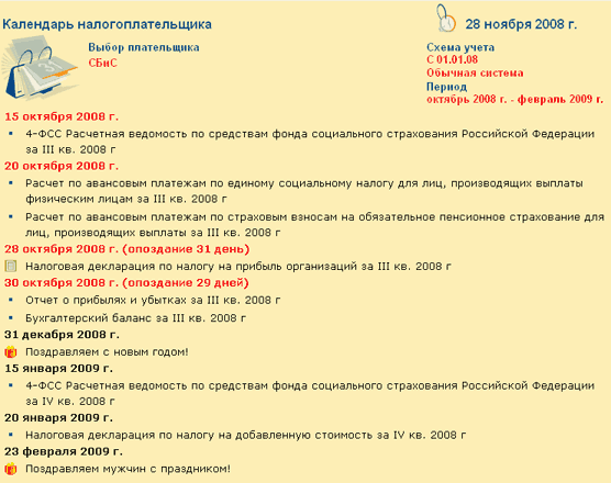 скачать инструкцию пользователя по программе сбис