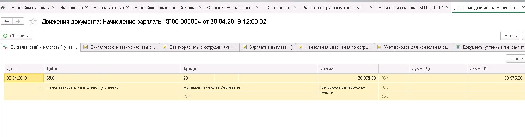 Как в 1 с начислить пособие в ранние сроки беременности