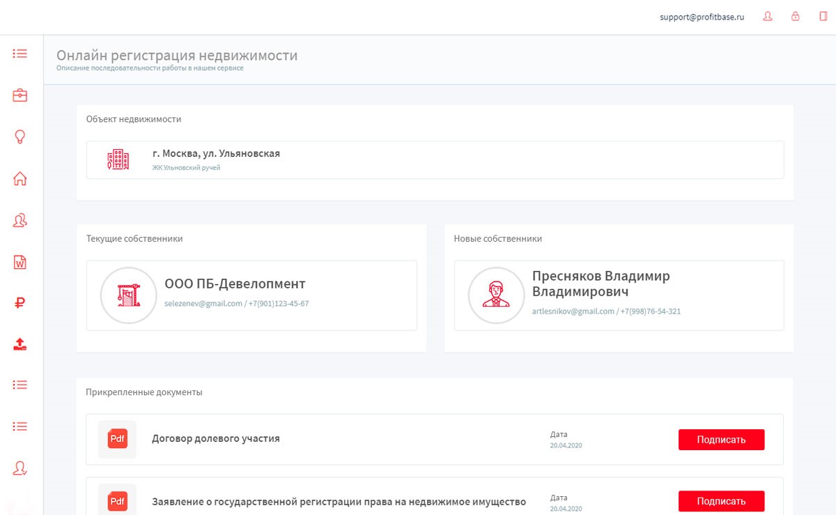 Profitbase для недвижимости – сервисы автоматизации продаж новостроек |  Цена - Москва