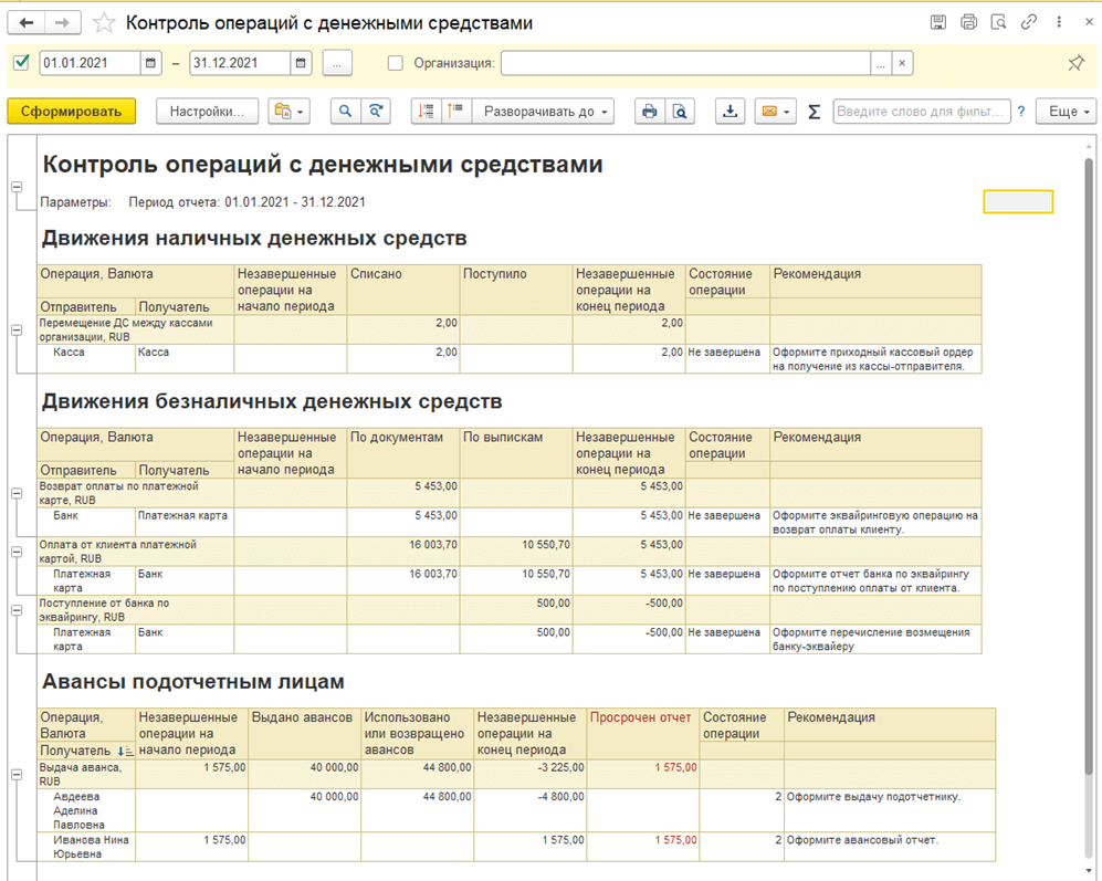 Казначейство на базе 1С | Программы для автоматизации! - Москва