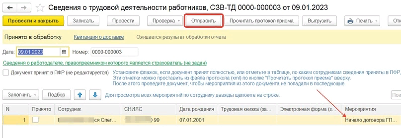 Ефс 1 отчет 2023 заполнение