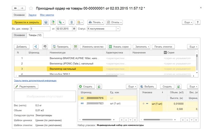 Адресное хранение на складе с чего начать как организовать работу. adresnoe khranenie na sklade v 1s5. Адресное хранение на складе с чего начать как организовать работу фото. Адресное хранение на складе с чего начать как организовать работу-adresnoe khranenie na sklade v 1s5. картинка Адресное хранение на складе с чего начать как организовать работу. картинка adresnoe khranenie na sklade v 1s5