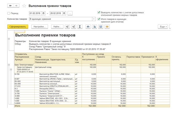 Программа для адресного хранения на складе на телефон