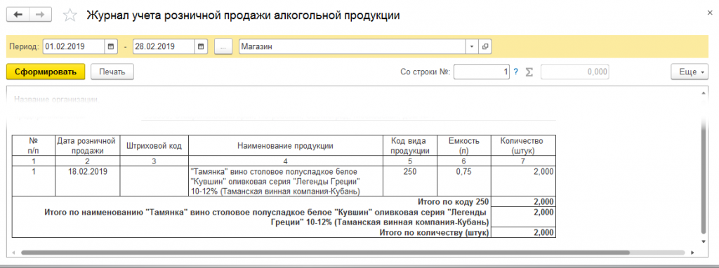 alkogolnaya produkciya20