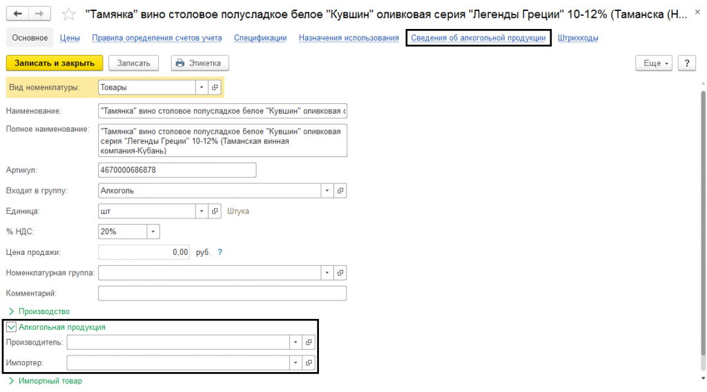 Алкогольная декларация егаис