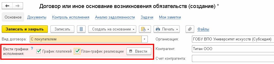 Увеличение дебиторской задолженности в отчетном периоде связано с тем что