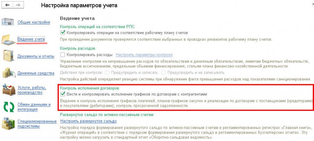 Увеличение дебиторской задолженности в отчетном периоде связано с тем что