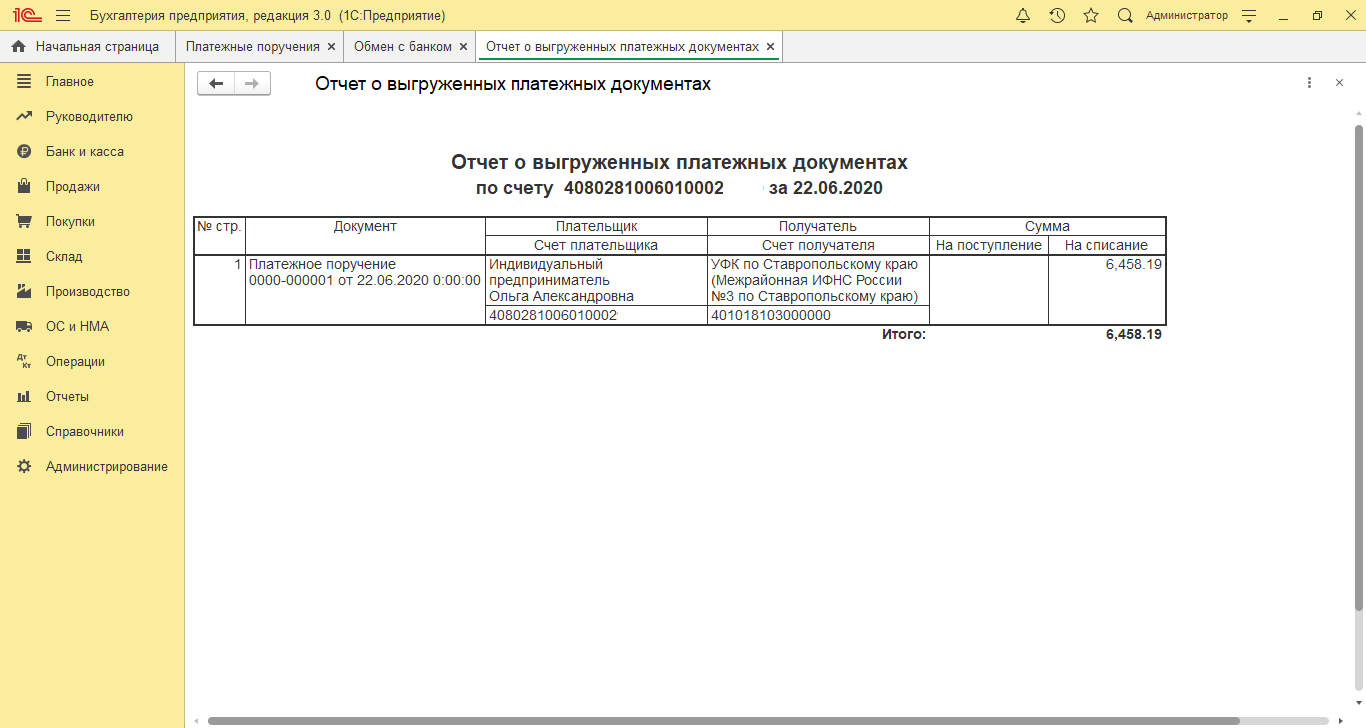 Выписки банка в 1с 8.3. Выписка банка с расчетного счета в 1с 8.3. Платежное поручение и выписка банка. Реестр платежных поручений. Платежное поручение из 1с.