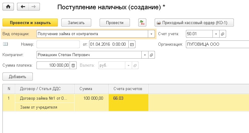 Какие объекты программного продукта 1с бухгалтерия 8 могут выступать в качестве регистраторов