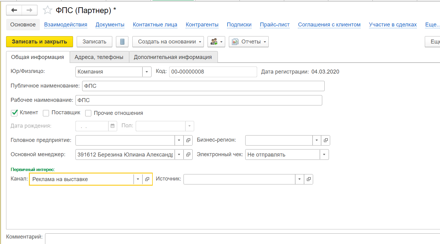 Отчеты в 1с crm