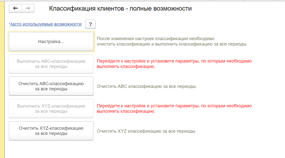 Отчеты в 1с crm