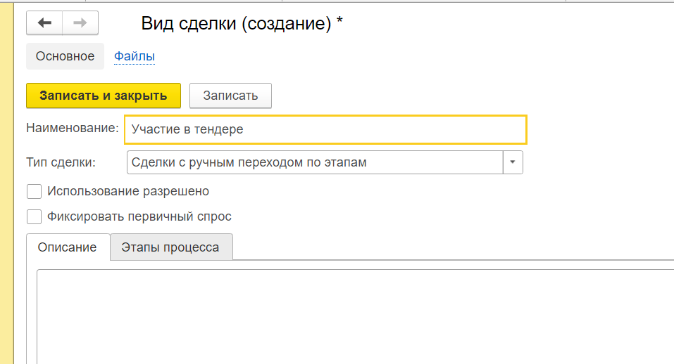 Отчеты в 1с crm