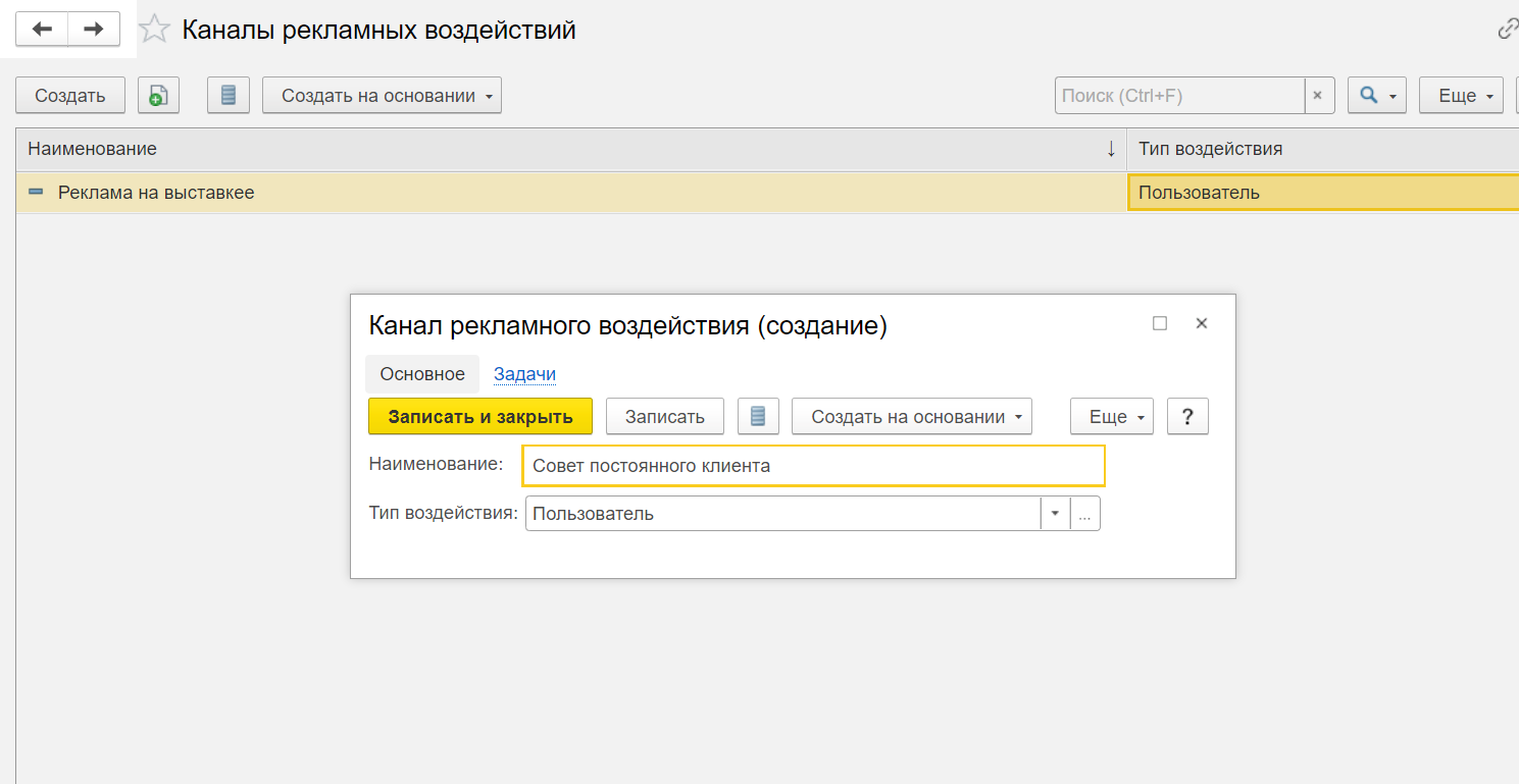 Отчеты в 1с crm