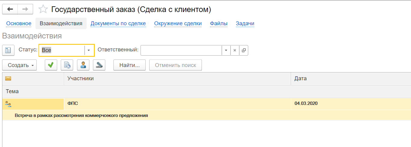 Отчеты в 1с crm