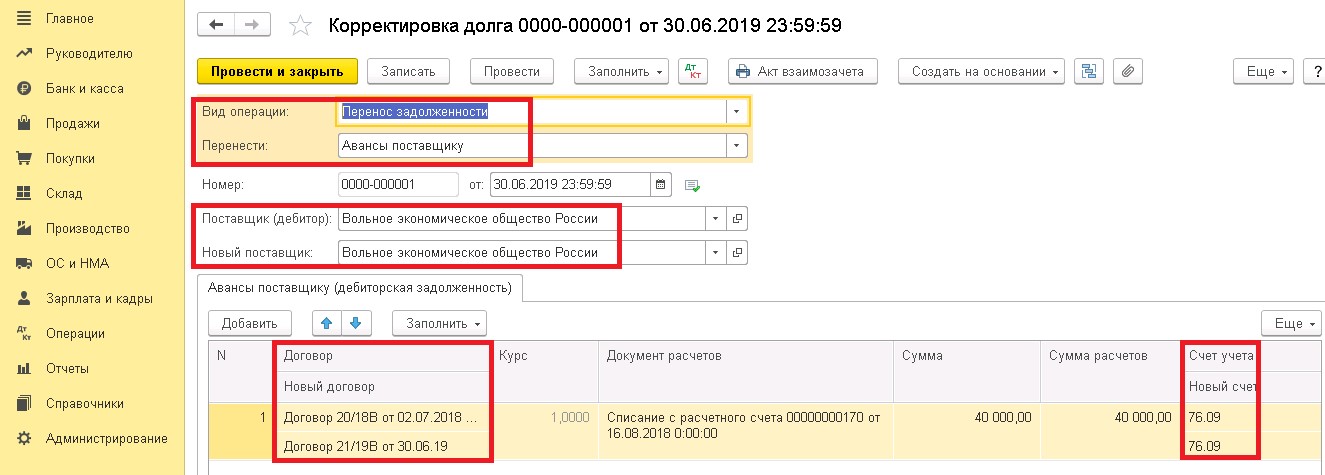 Перенос обеспечительного платежа на новый договор аренды образец