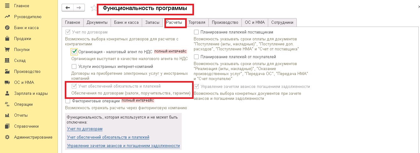 Компенсация электроэнергии по договору аренды на какой счет в 1с