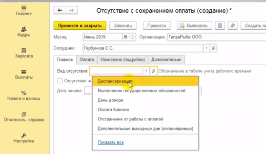 Как работать в 1с бюджет