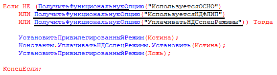 Как используются параметры функциональных опций. funkcionalnye opcii7. Как используются параметры функциональных опций фото. Как используются параметры функциональных опций-funkcionalnye opcii7. картинка Как используются параметры функциональных опций. картинка funkcionalnye opcii7