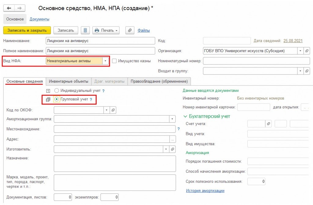 Ввод в эксплуатацию нма проводки