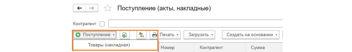 Учет по номерам гтд что это