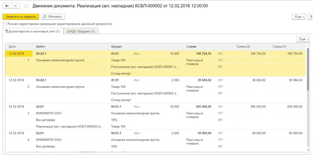 Как посмотреть гтд в 1с