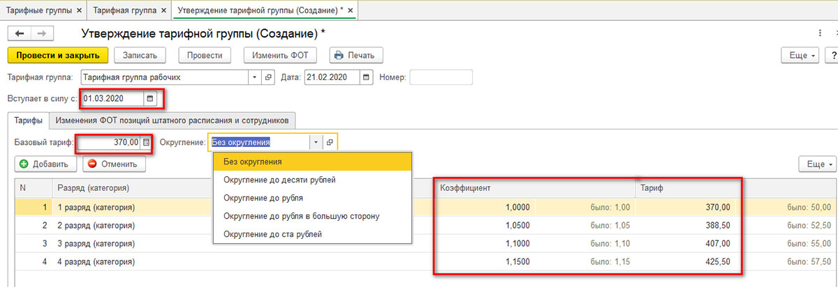 1 с индексация заработной платы. Индексация заработной платы в 1с 8.3. Индексация заработной платы в 1с. Индексация заработной платы в ЗУП. Индексация в 1 с 8.3.