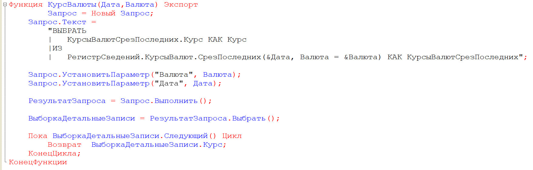 Использование запросов для авто заполнения табличных частей документов