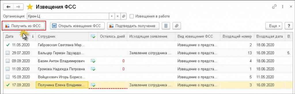 1с получить файлы документа