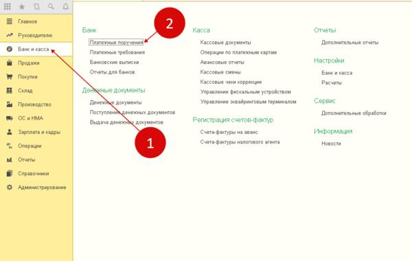 Файл обмена с банком не обнаружен выбрать файл интерактивно что делать