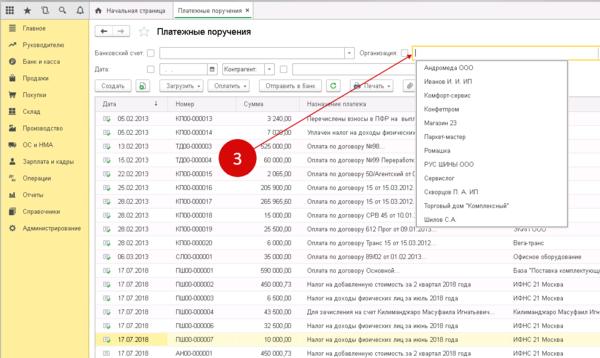 Файл обмена с банком не обнаружен выбрать файл интерактивно что делать