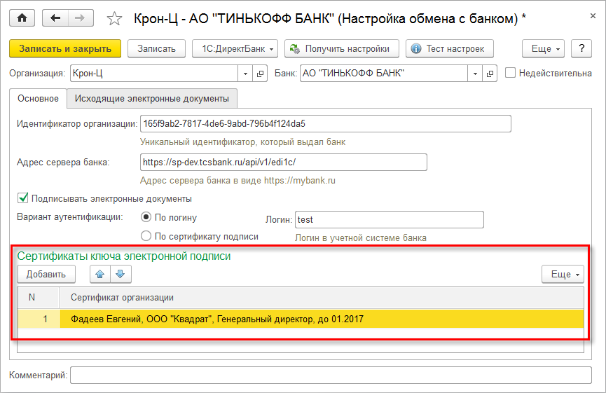 Перечисление займа по зарплатному проекту