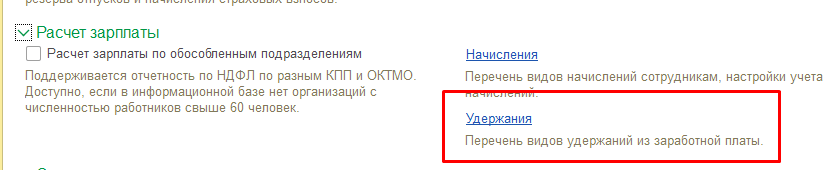 статья расходов алименты какая в 1с. kak oformit alimenty v 1s 8 3. статья расходов алименты какая в 1с фото. статья расходов алименты какая в 1с-kak oformit alimenty v 1s 8 3. картинка статья расходов алименты какая в 1с. картинка kak oformit alimenty v 1s 8 3