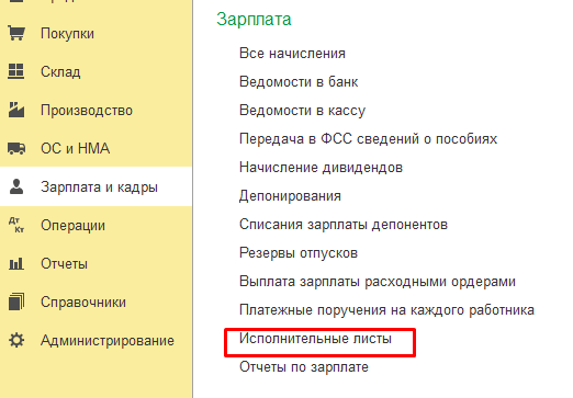 статья расходов алименты какая в 1с. kak oformit alimenty v 1s 8 6. статья расходов алименты какая в 1с фото. статья расходов алименты какая в 1с-kak oformit alimenty v 1s 8 6. картинка статья расходов алименты какая в 1с. картинка kak oformit alimenty v 1s 8 6