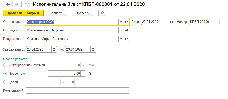 статья расходов алименты какая в 1с. kak oformit alimenty v 1s 8 7. статья расходов алименты какая в 1с фото. статья расходов алименты какая в 1с-kak oformit alimenty v 1s 8 7. картинка статья расходов алименты какая в 1с. картинка kak oformit alimenty v 1s 8 7