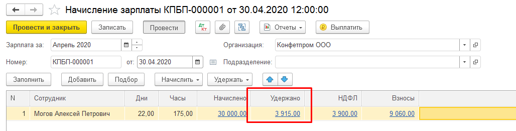 статья расходов алименты какая в 1с. kak oformit alimenty v 1s 8 8. статья расходов алименты какая в 1с фото. статья расходов алименты какая в 1с-kak oformit alimenty v 1s 8 8. картинка статья расходов алименты какая в 1с. картинка kak oformit alimenty v 1s 8 8