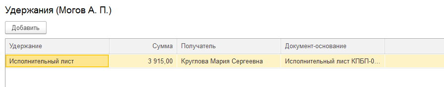 статья расходов алименты какая в 1с. kak oformit alimenty v 1s 8 9. статья расходов алименты какая в 1с фото. статья расходов алименты какая в 1с-kak oformit alimenty v 1s 8 9. картинка статья расходов алименты какая в 1с. картинка kak oformit alimenty v 1s 8 9