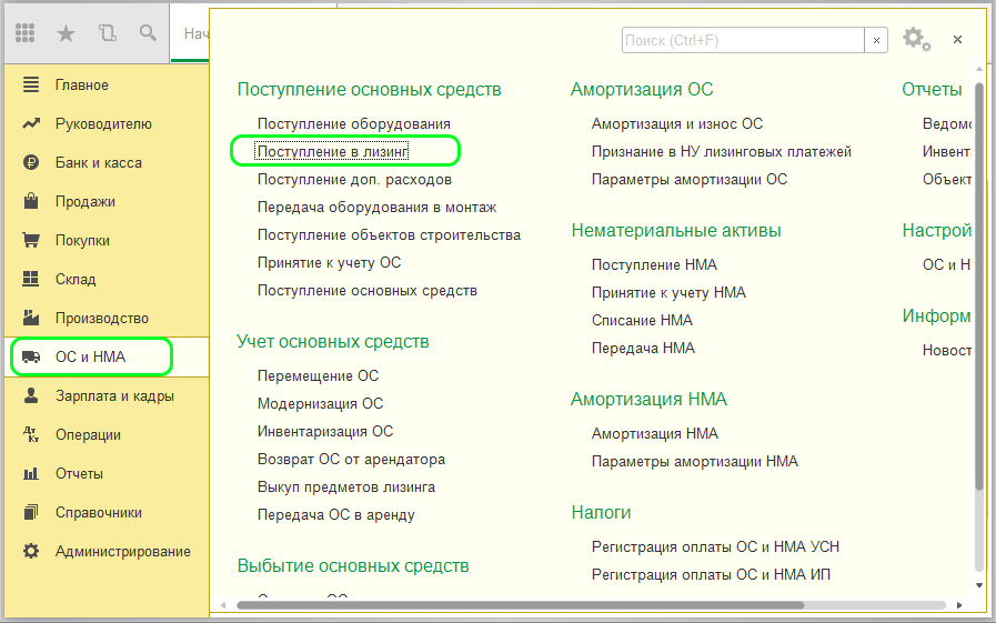 1с предприятие 8.3 самоучитель для чайников. Как отразить лизинг в 1с. 1 С производство 8.3 самоучитель. Выкуп предмета лизинга проводки.