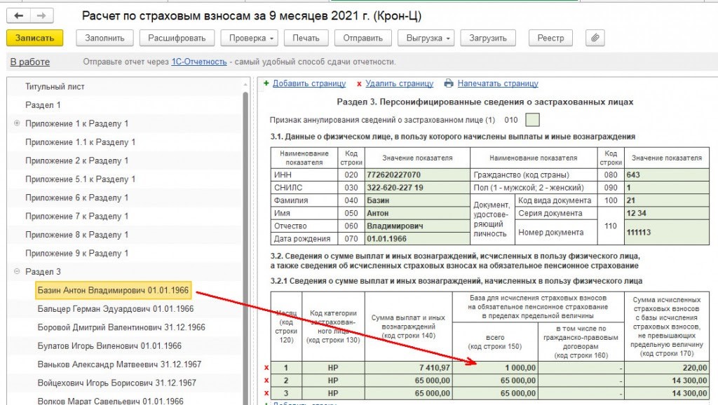 Образец корректировки рсв