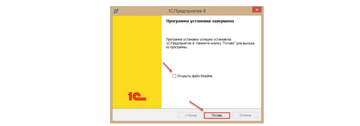 Перенос 1с. Переустановка базы 1с. Ноутбук с 1с. Перенос 1с на другой компьютер с сохранением лицензии. Компьютер с открытым 1с.