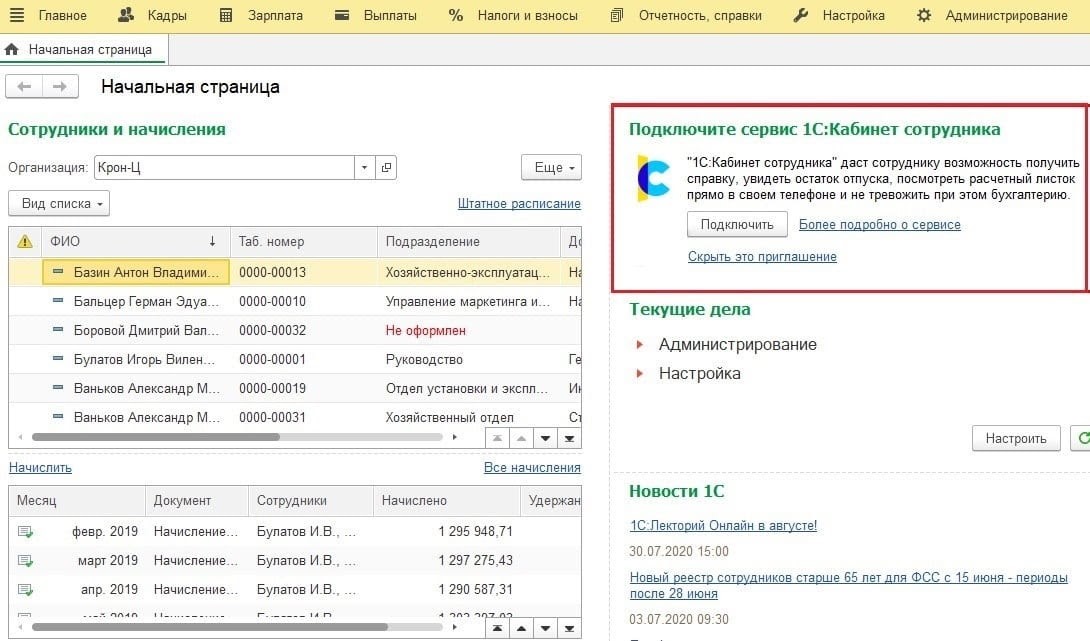 Сервис 1с подпись вход для партнеров не найдено пользователя с выбранным сертификатом