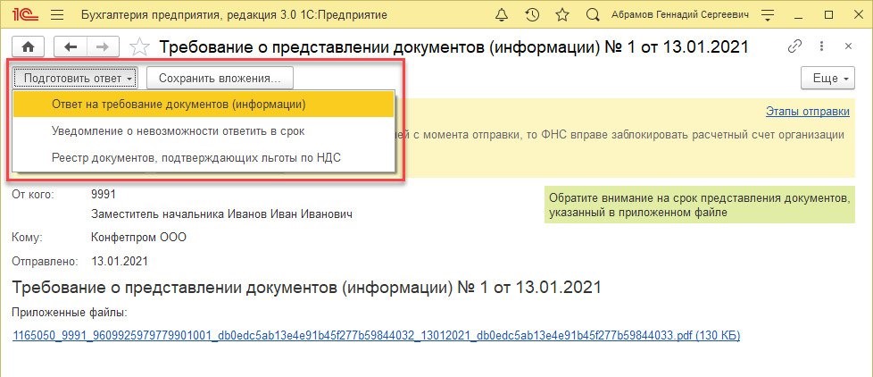 Образец заполнения реестра документов подтверждающих льготы по ндс