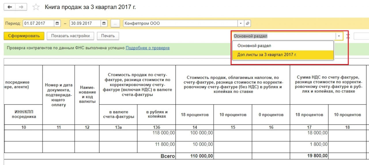 Как сделать сторно документа в 1с ерп