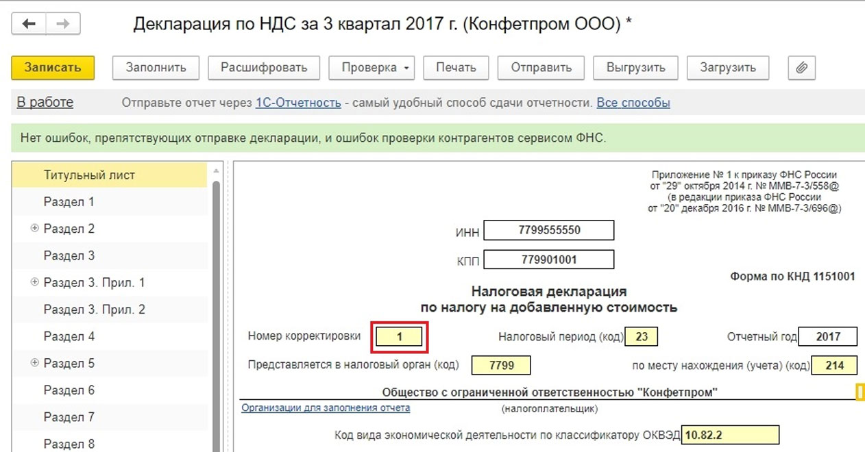 Как сделать сторно в 1С Бухгалтерия 8.3 (8.2)