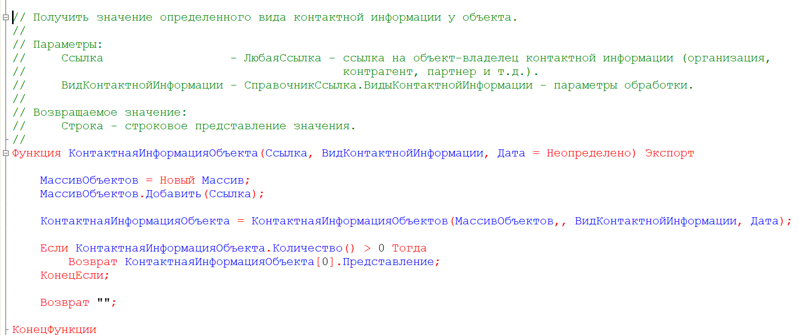 Как создать внешнюю печатную форму для управляемых форм и ее использовать в  1С: Бухгалтерии предприятия 3.0 (Часть2)