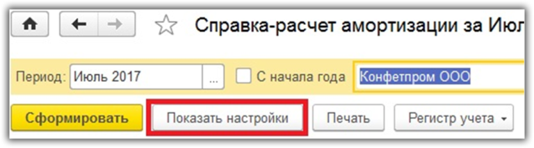 Как в 1с настроить подпись уполномоченного в печатной форме