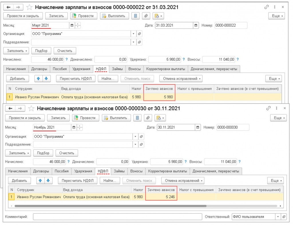 kak v 1s vesti uchet avansovykh platezhey po ndfl inostrannykh rabotnikov4