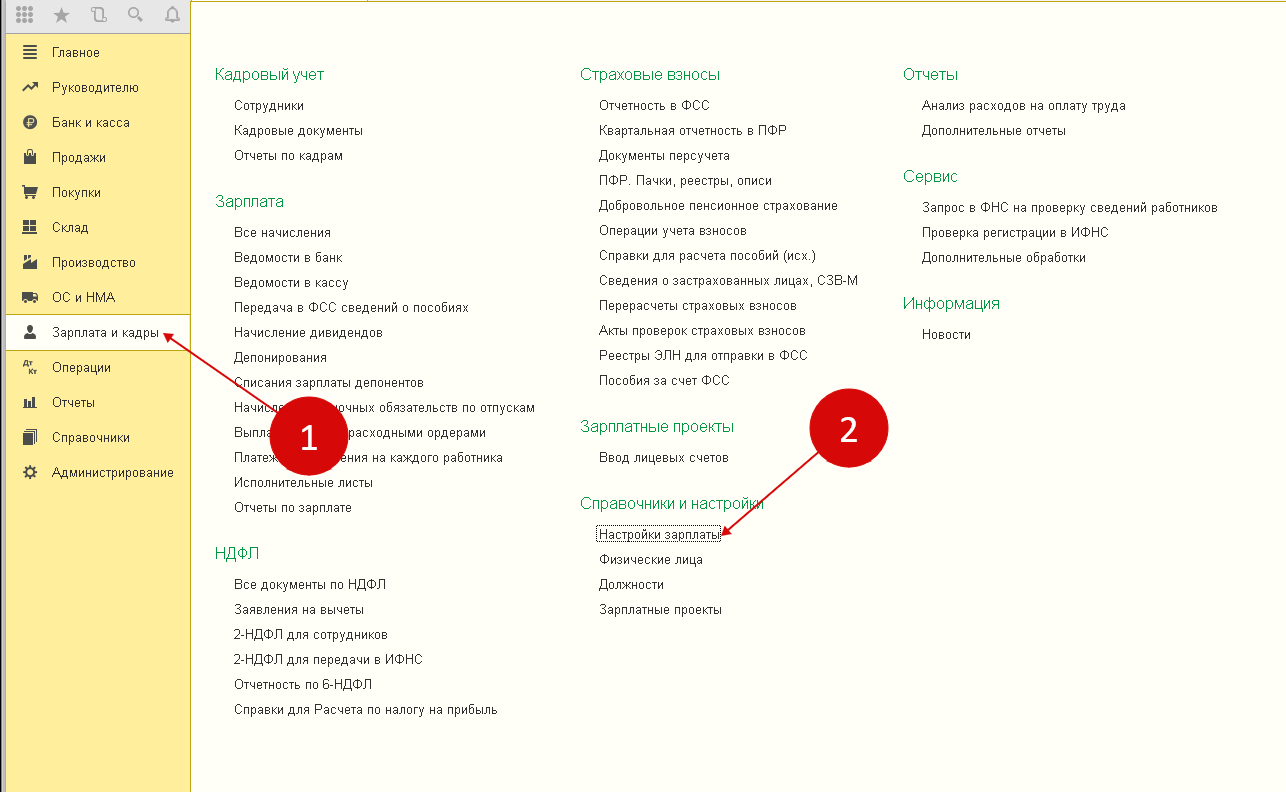 Как в 1С закрыть счет 20