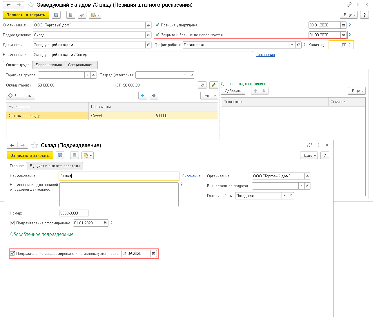 Закрыть подразделения. Подразделения в ЗУП. Завести отделы в ЗУП 3. Как отменить расформирование подразделения в 1с 8.3 Бухгалтерия.