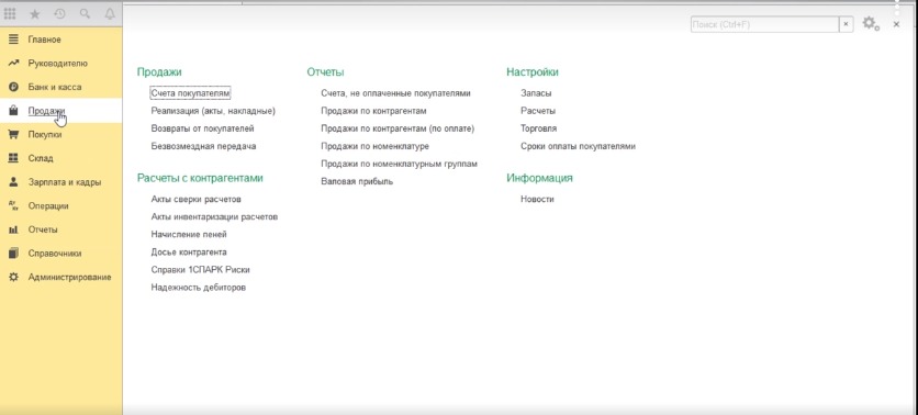 Как провести сложную оплату в 1с