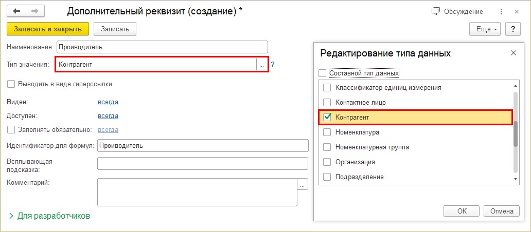 Дополнительные параметры передаются в реквизиты заказа в 1с